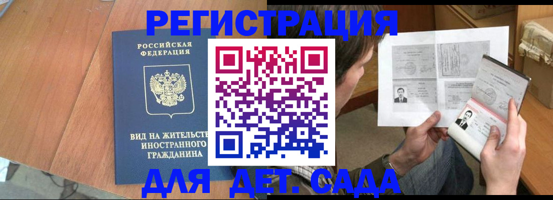 регистрация для школы в Белёве