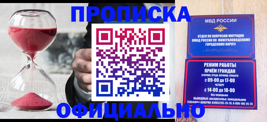 временная регистрация для школы в Белёве