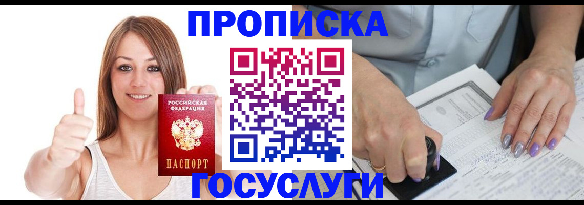 временная регистрация собственник в Белёве